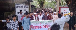 রাষ্ট্রপতির পদত্যাগসহ পাঁচ দাবিতে জকিগঞ্জে বিক্ষোভ